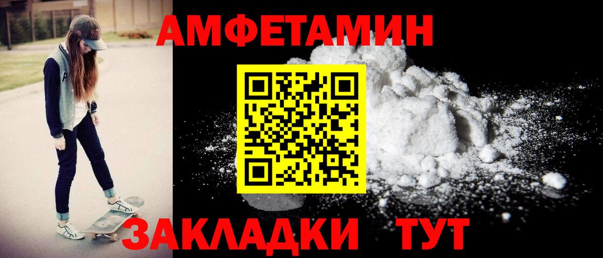 АМФ Розовый  Вход с VPN  АМФ  Медногорск 