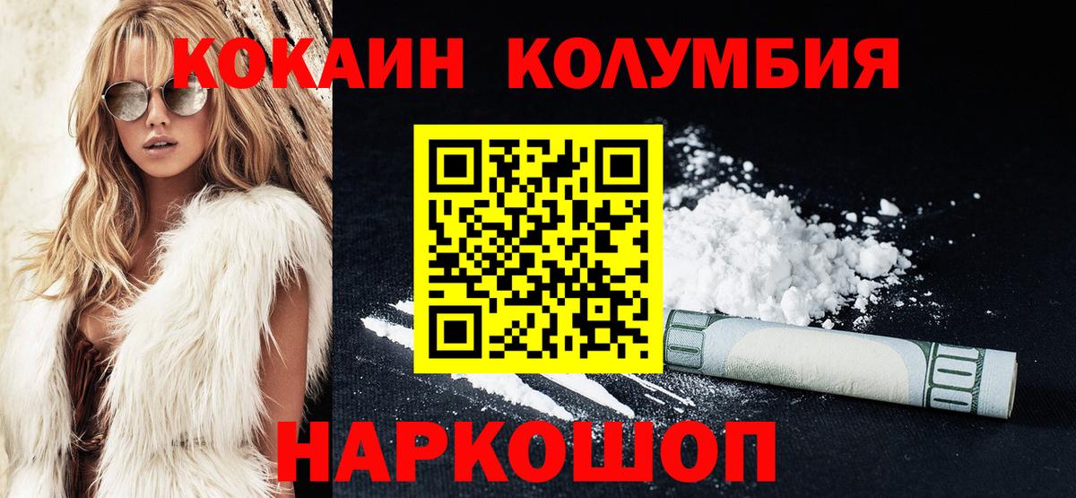 Кокаин Перу  Вход с VPN  Медногорск  Кокаин Перу 
