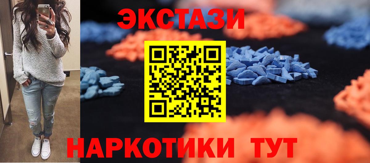 Ecstasy  Вход с VPN  Медногорск  Ecstasy диски  блэк спрут   Ecstasy таблы 