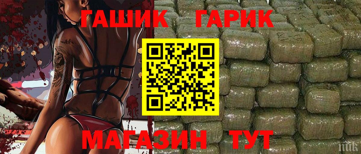 Гашиш Изолятор  ГАШ hashish  Медногорск  Гашиш  Вход с VPN 