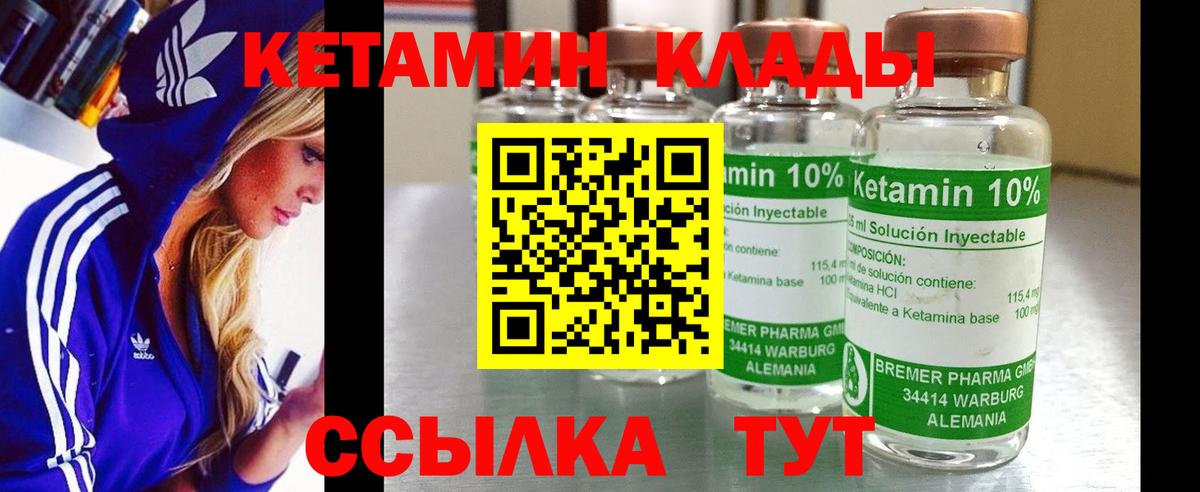 Медногорск  КЕТАМИН VHQ  Вход с VPN  Кетамин ketamine 