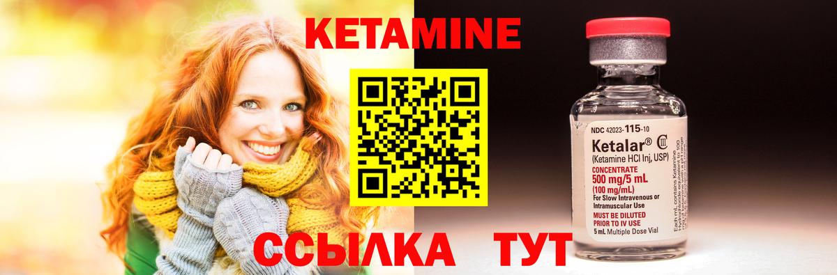 КЕТАМИН ketamine Медногорск