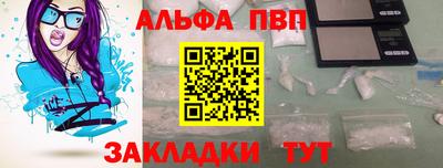 альфа пвп VHQ Кандалакша
