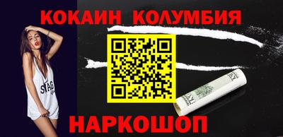 кокаин Камышлов
