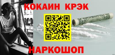 кокаин Камышлов