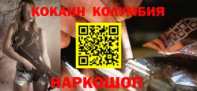 кокаин Камышлов