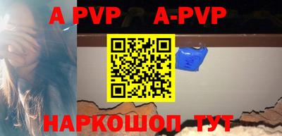 альфа пвп VHQ Кандалакша