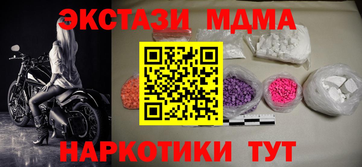 MDMA Molly  Вход с VPN  МДМА  МДМА Molly  Медногорск 