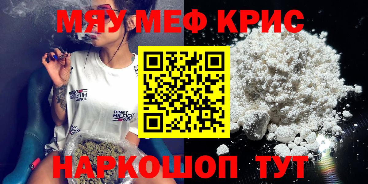 Медногорск  гидра ссылки  Вход с VPN  Мефедрон VHQ  МЕФ 4 MMC  МЕФ 
