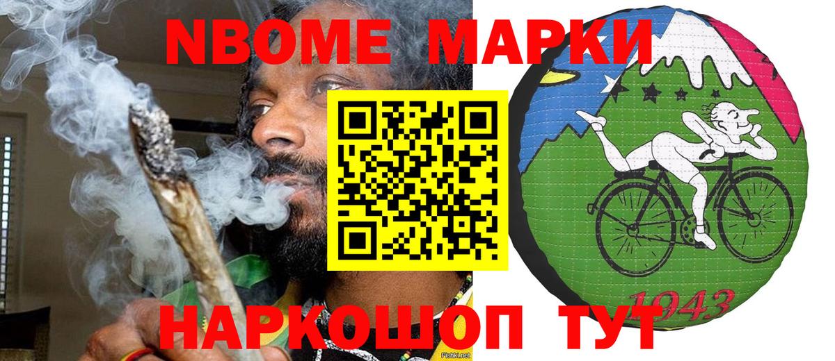 Медногорск  купить закладку  Вход с VPN  Марки N-bome 1500мкг 