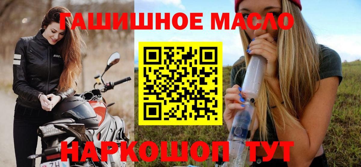 Медногорск  Дистиллят ТГК концентрат  Вход с VPN  Дистиллят ТГК THC oil 
