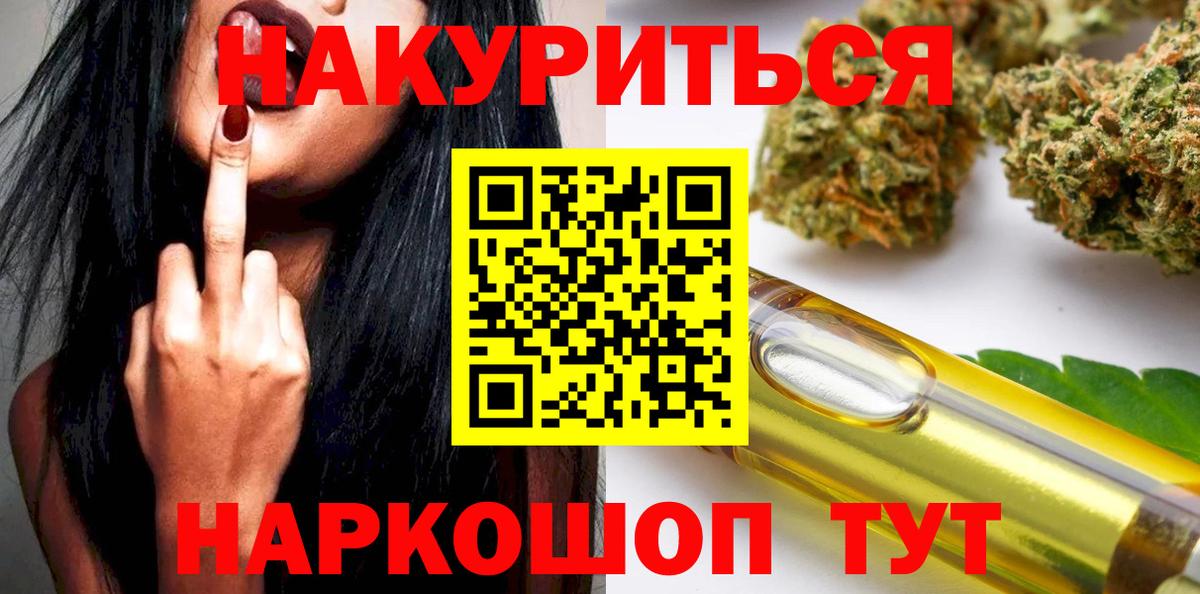 Шишки марихуана конопля  Вход с VPN  Конопля THC 21%  Медногорск 