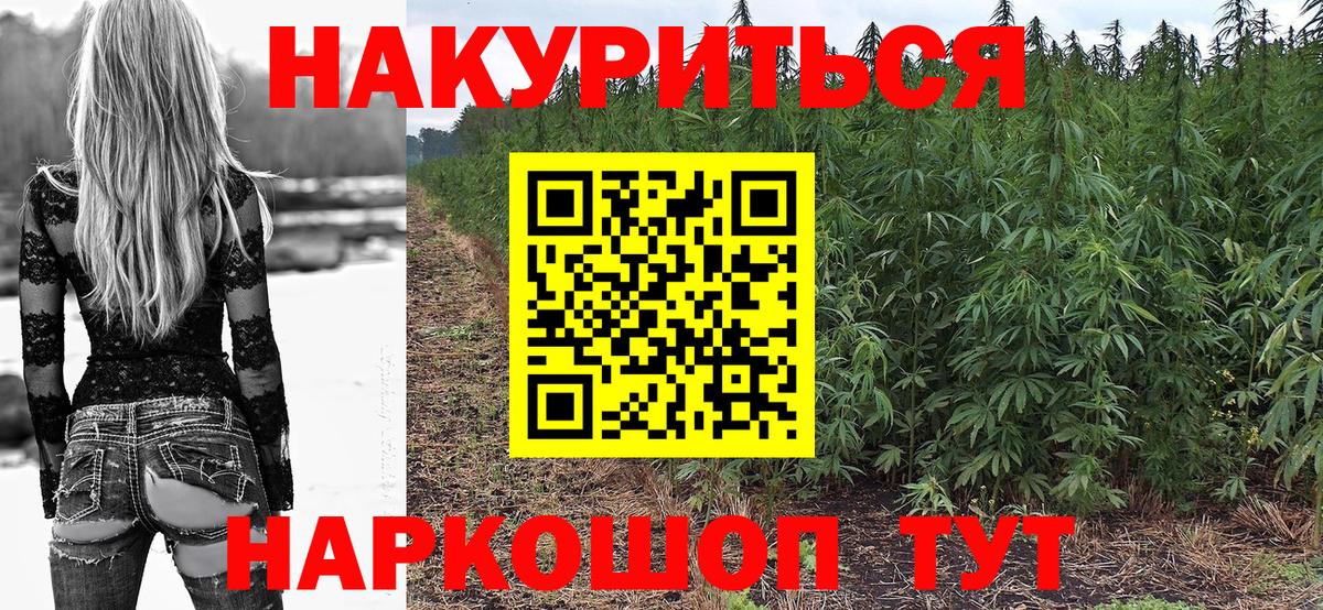Канабис VHQ Медногорск
